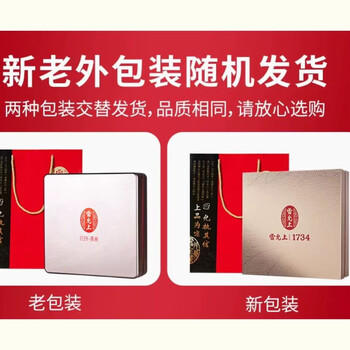 雷允上 铁皮石斛礼盒100g铁皮枫斗泡茶叶煲汤磨粉送长辈高端送礼 商品图0