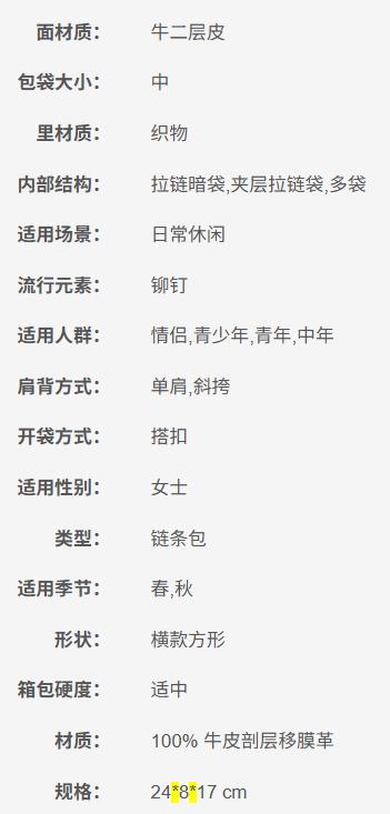 30T8TXIL4T-01 迈克高仕MICHAEL KORS 【杨幂同款】迈克高仕 mk女包 Whitney铆钉包女式斜挎包链条包 商品图7