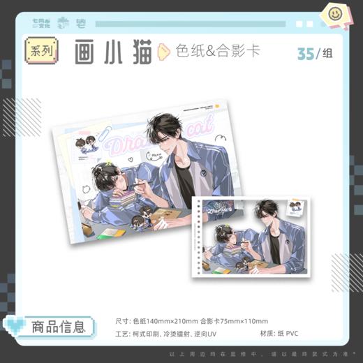 【预售】七尚文化《伪装学渣》第二期 系列周边  2月发货 商品图3