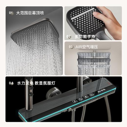 8273 星雨智能花洒-枪灰 商品图3