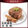 【会员专享】谷景园酱香牛腱(牛前腱)  59元/斤  称重退补差价 商品缩略图0