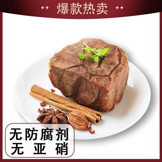【会员专享】谷景园酱香牛腱(牛前腱)  59元/斤  称重退补差价 商品图0