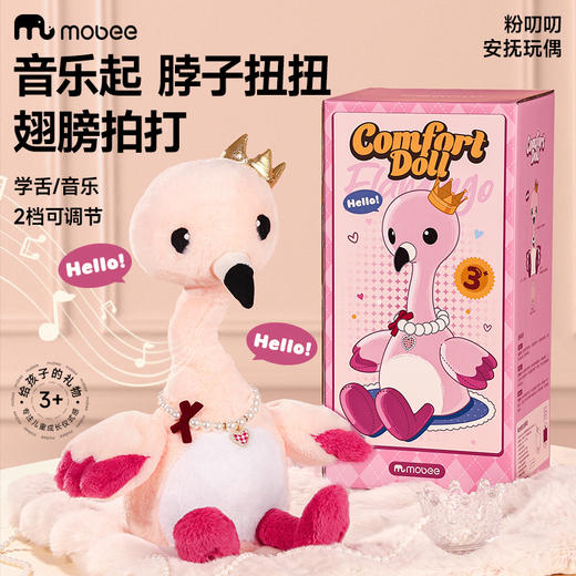 【放首歌来跳舞吧 说话复读录音玩偶】mobee安抚玩偶婴幼儿毛绒玩具 翅膀可拍打 宝宝学舌说话复读录音 儿童周岁礼物 商品图0