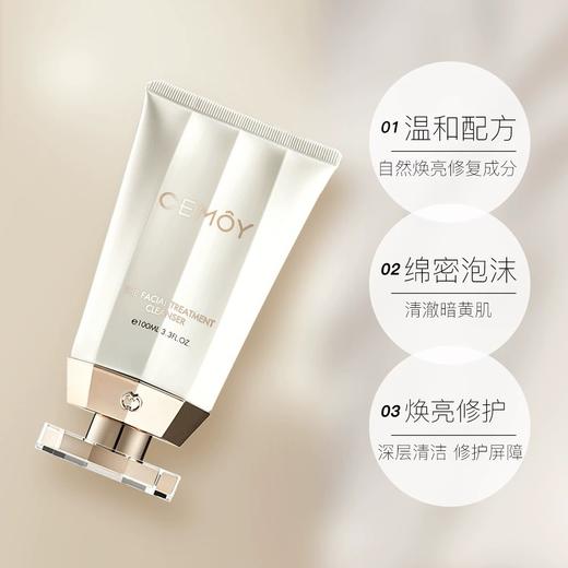 澳洲 Cemoy 白金流明氨基酸洁面乳-100ML 商品图1