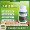 【长效驱虫净】半年一粒/体内外虫（海翔） 商品缩略图0