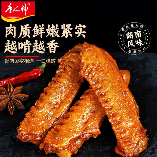 唐人神 酱板鸭翅/酱板鸭腿100g*4 商品图1
