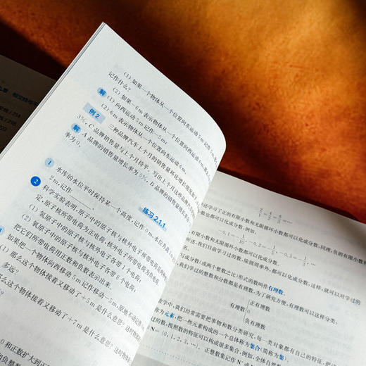 初中数学双线通16章 初中数学自学 贯通培养 王永春 商品图8