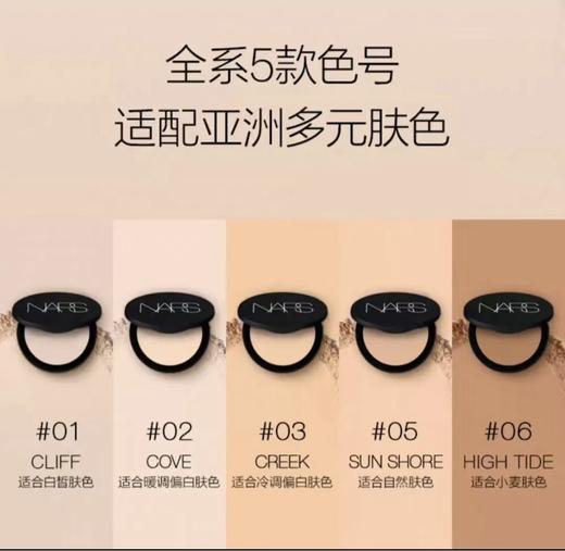 Nars哑光控油定妆绒绒粉饼9g cliff小飞饼 商品图4