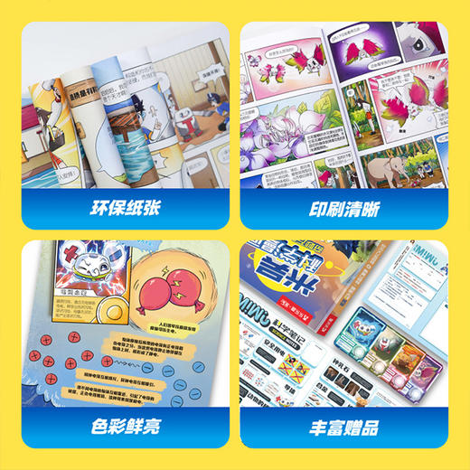 乐乐趣米吴科学漫画1-8辑全套小学生超爱的物化生地 商品图5