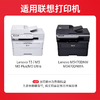 绘威LT3410H大容量鼓粉套装适用联想Lenovo 至像T3/M3/M3 Plus/M3 Pro/M3 Ultra/M3470DNW激光打印机粉盒硒鼓 商品缩略图2