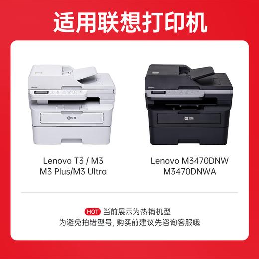 绘威LT3410H大容量鼓粉套装适用联想Lenovo 至像T3/M3/M3 Plus/M3 Pro/M3 Ultra/M3470DNW激光打印机粉盒硒鼓 商品图2