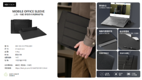 爱思迪移动办公收纳公文包