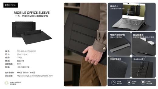 爱思迪移动办公收纳公文包 商品图0