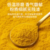 福东海 有机姜黄粉85克 纯生姜粉无添加云南小黄姜粉冲饮烘焙调味料 商品缩略图4