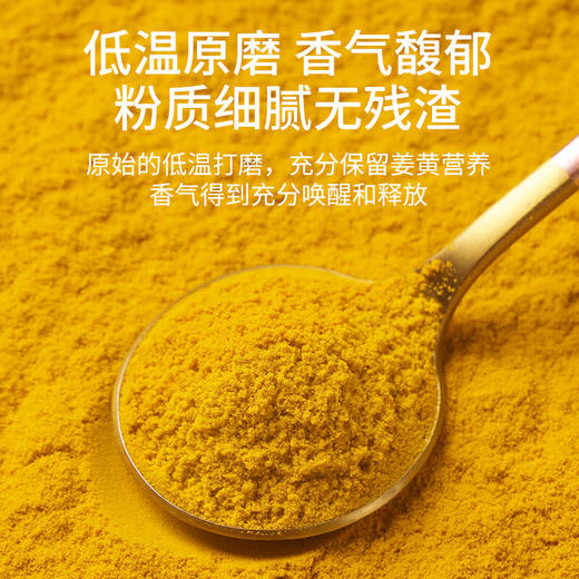 福东海 有机姜黄粉85克 纯生姜粉无添加云南小黄姜粉冲饮烘焙调味料 商品图4