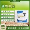 【四季肠乐粉剂】，细菌/病毒/球虫/毛滴虫（海翔） 商品缩略图0