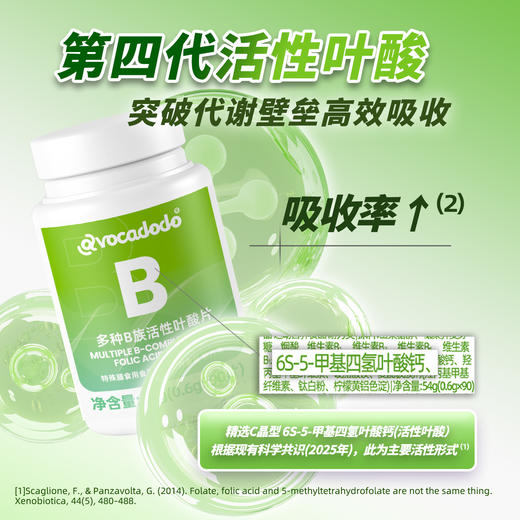 Avocadodo复合维生素B族叶酸B1b2b6b12牛油果果 商品图2