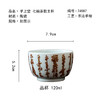 茶香记七碗茶歌主杯120ml景德镇陶瓷茶杯主人杯书法手绘茶具 商品缩略图4