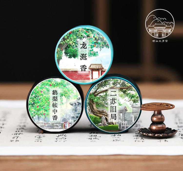 太清鹅梨帐中香微盘香