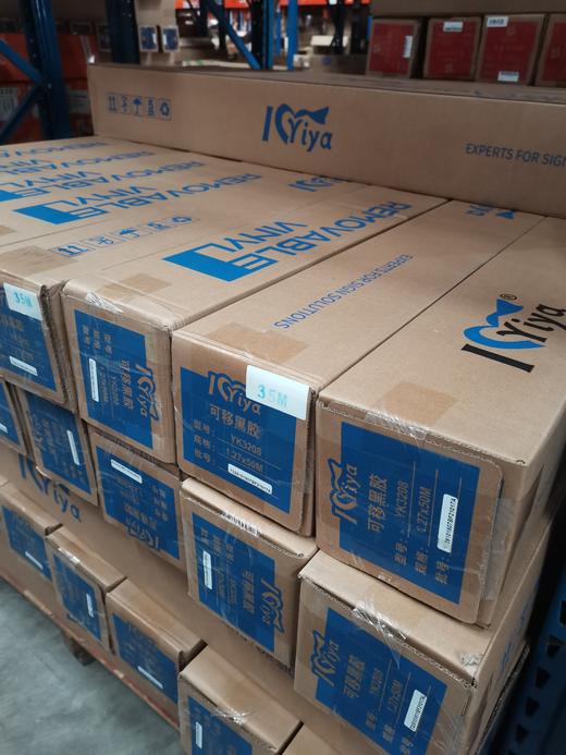 可移黑胶（足120g） 商品图2