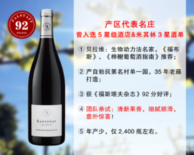 【现货特促，售完无补】勃艮第代表名庄：贝拉维酒庄桑德内阿特单一园干红（2018年）