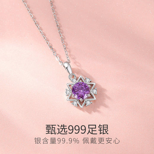 Winy 足银999星芒萦紫项链配证书送女朋友/老婆/闺蜜生日节日礼物 商品图5