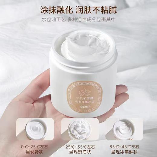 【涂抹融化❗️润肤不粘腻】宝玑米身体霜微醺倍润冷霜滋润保湿乳官方旗舰店正秋冬冰融霜宝肌。ja 商品图1
