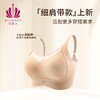 贝佳人新款粉底液无痕舒适聚拢防下垂背心式裸感内衣减压无钢圈文胸 BW322507 商品缩略图2