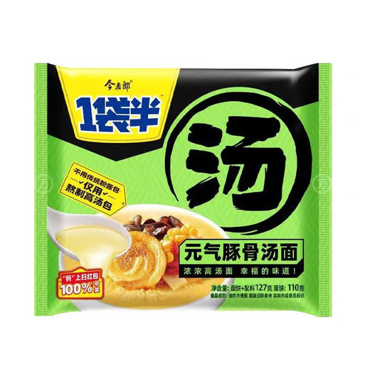 今麦郎 1袋半 日式风味元气豚骨汤面 127g/包 商品图0