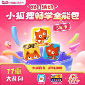 小狐狸PLUS七年卡套餐【鱼sir】