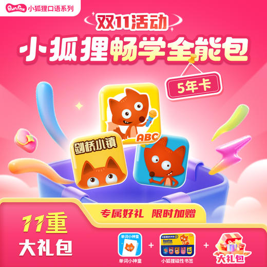 小狐狸PLUS七年卡套餐【鱼sir】 商品图0