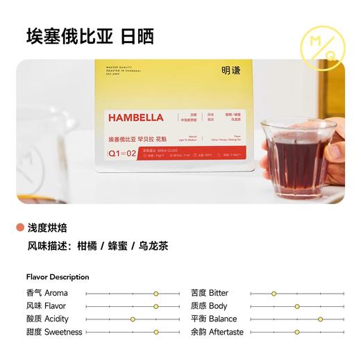 明谦埃塞俄比亚古吉日晒7.0花魁咖啡豆手冲美式咖啡黑咖啡新鲜 商品图2