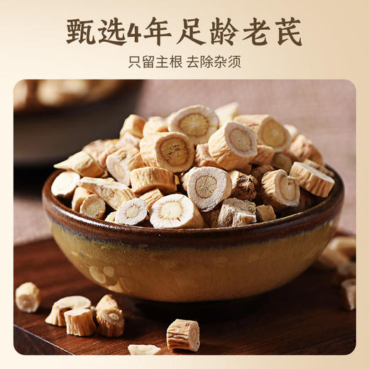 【有机蔓越莓】野生黄芪 125g/瓶 商品图3