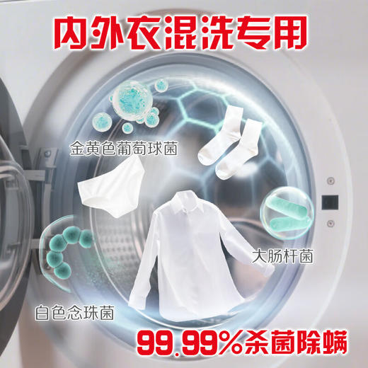 奥妙衣物除菌液雪松薰衣草香型1KG 商品图2