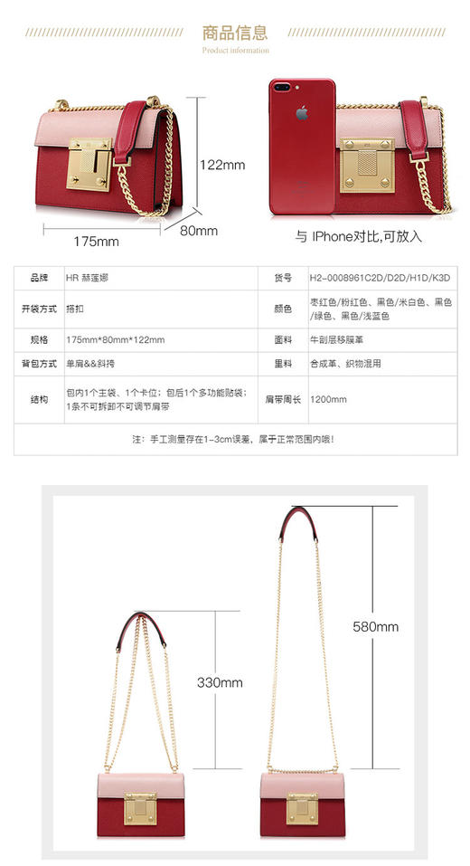 6930703178222 HR赫莲娜春夏百搭撞色拼接包链条小方包单肩女式斜挎包 商品图5