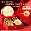福东海西洋参片灵芝黄芪陈皮化橘红五拼礼盒325克 新会产大红皮礼品送礼 商品缩略图0