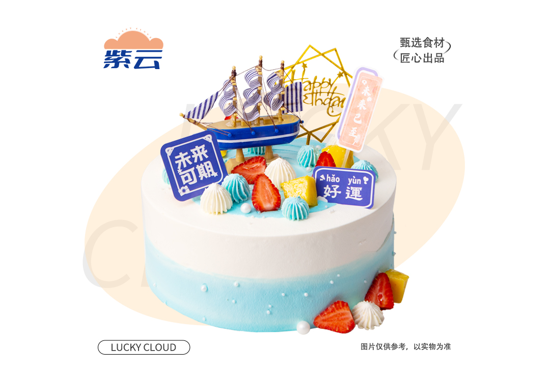 （多规格）乘风破浪蛋糕新鲜草莓、芒果嵌入绵密动物奶油，搭配松软蛋糕胚，清新果香与丝滑奶油交织，每一口都是自然鲜甜。