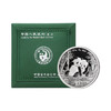 2026年熊猫金银纪念币（30克银币） 商品缩略图0