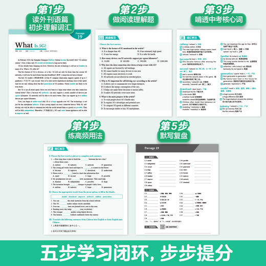 SSP华东理工60篇外刊阅读搞定中考、小学、小托福、KET、PET必备核心词 商品图11
