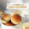 大末酒酿餐包 | 精选原料、二次发酵工艺 纯手作、健康美味、松软细腻、回味无穷、早餐充饥、1箱20枚 商品缩略图2