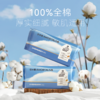 尔木萄 净棉洁面柔巾 商品缩略图0
