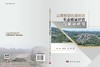 云南岩溶石漠化区生态质量评估与驱动研究 商品缩略图3