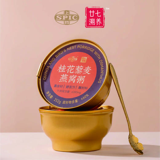 燕窝粥-B 商品图6