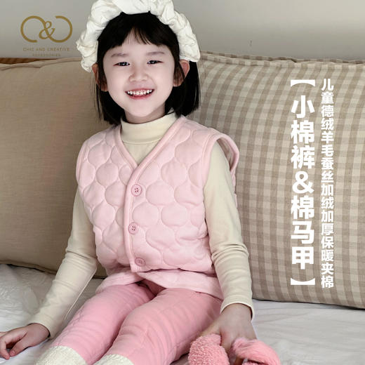 小船儿专属！【C&C儿童德绒羊毛蚕丝加绒加厚保暖夹棉马甲/小棉裤JLB011】两件起拍！单拍不发！ 商品图0