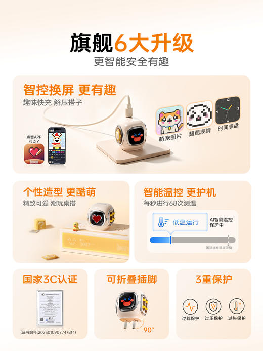 Divoom 电饱饱35W快速充电器 电屏像素屏充电头适用15苹果16华为手机快充数据线35W 商品图1