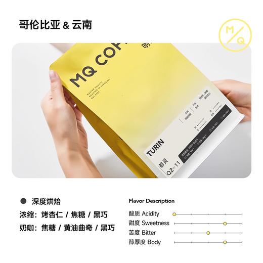 【IIAC金奖】明谦都灵意式咖啡豆深烘咖啡粉浓缩拼配精品黑咖啡 商品图2