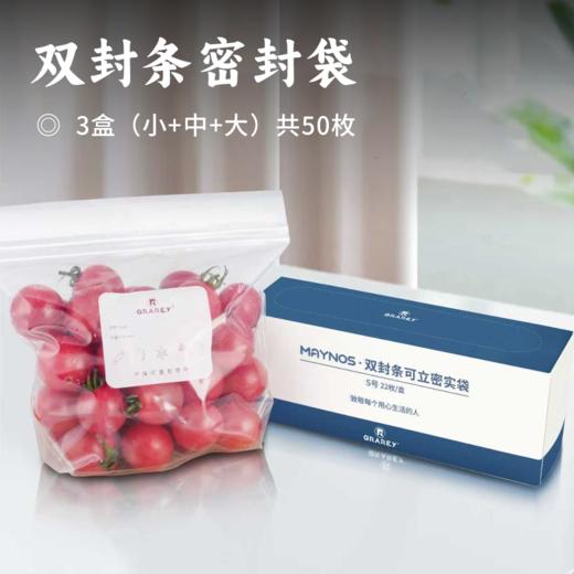 双封条密封袋 | 食品级PE新材料 双道夹链密封 严实紧密不易破损 多用途多尺寸 健康无异味 商品图0