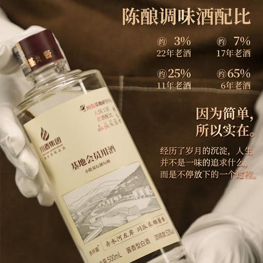 【春糖福利】赤环酱·基地会员用酒 升级版 酱香型白酒  53度 500ml单瓶 500ml*6原箱 商品图1