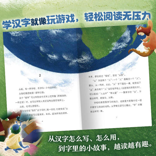 文字王国历险记系列（1-4册） 商品图1