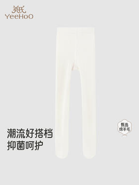 英氏儿童羊毛裤袜打底袜女童秋裤贴身舒适新款连裤袜YIWDJ4R174A